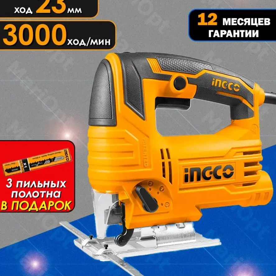 Электрический лобзик INGCO JS57028